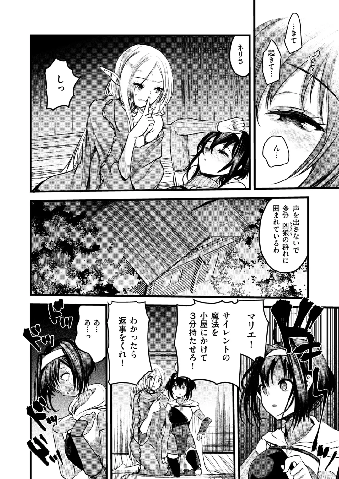 Isekai Rakuten Vol. 36 Fhentai - Page 67