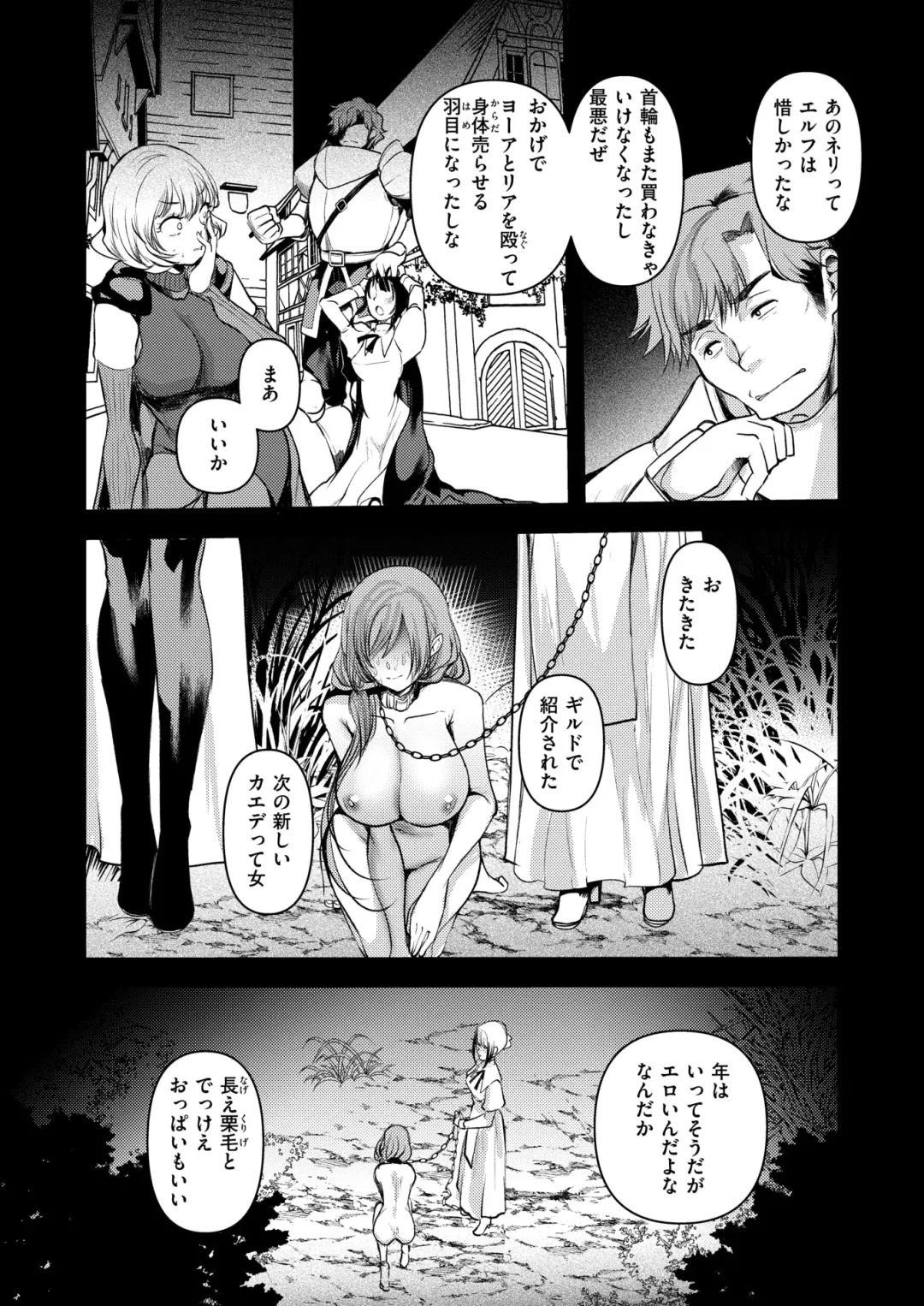 Isekai Rakuten Vol. 36 Fhentai - Page 74