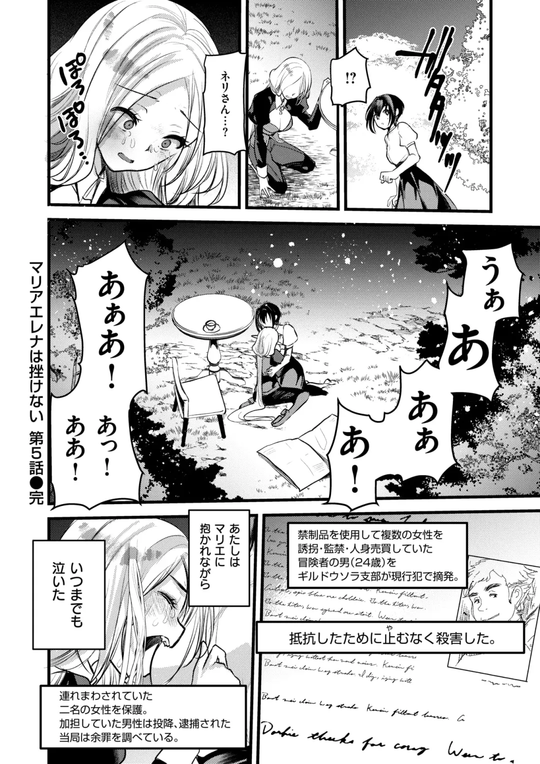 Isekai Rakuten Vol. 36 Fhentai - Page 77
