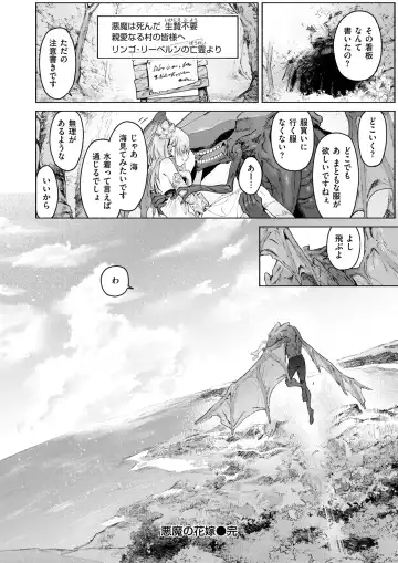 Isekai Rakuten Vol. 36 Fhentai - Page 25