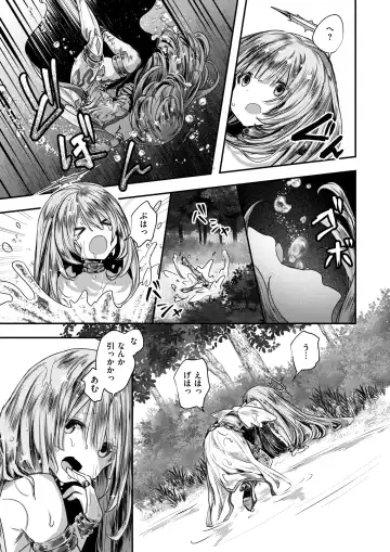 Isekai Rakuten Vol. 36 Fhentai - Page 38
