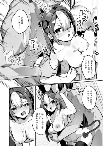 Isekai Rakuten Vol. 36 Fhentai - Page 53
