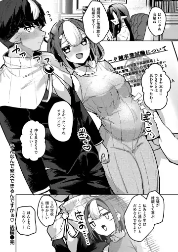 Isekai Rakuten Vol. 36 Fhentai - Page 61