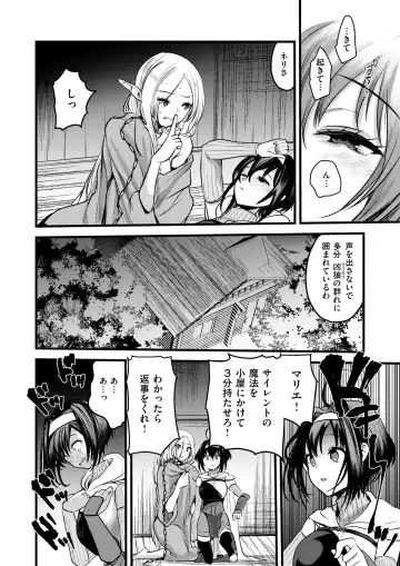 Isekai Rakuten Vol. 36 Fhentai - Page 67