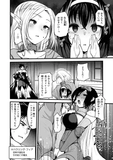Isekai Rakuten Vol. 36 Fhentai - Page 69