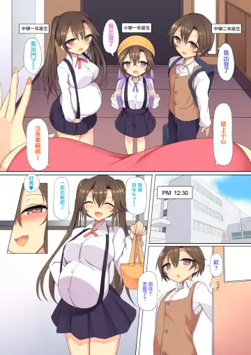 [Sukage] Kazokukan Ecchi 2 Fhentai - Page 12