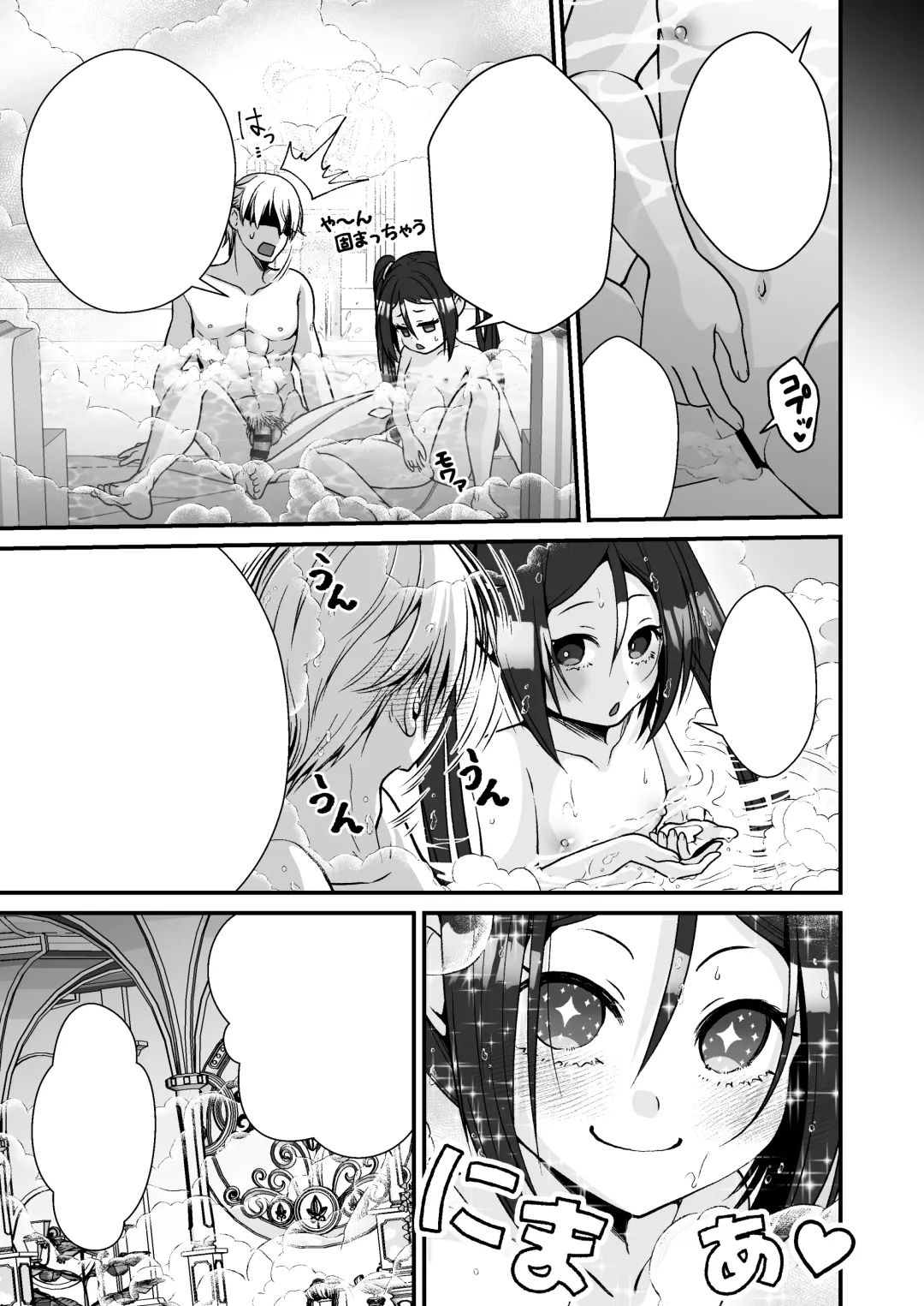 [Ariichi Kyuu] Chiisai na Odoriko to Papa Yobi Kozukuri Sex Fhentai - Page 64