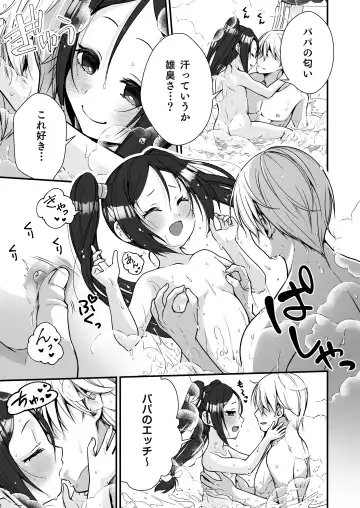 [Ariichi Kyuu] Chiisai na Odoriko to Papa Yobi Kozukuri Sex Fhentai - Page 6