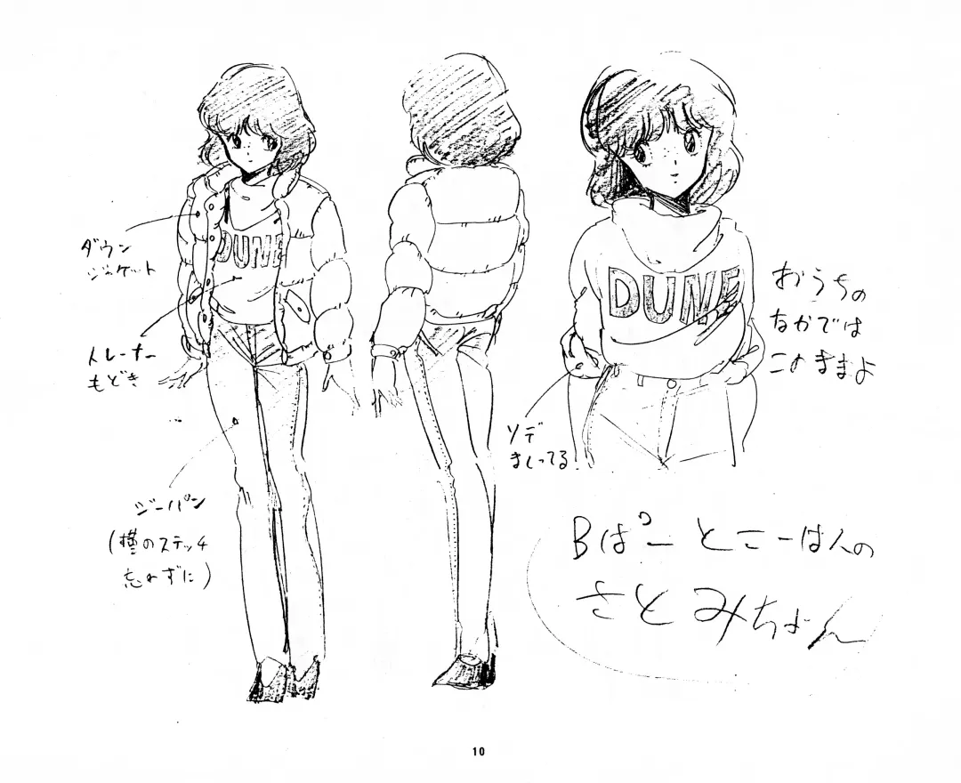 Cream Lemon Storyboard･Synopsis PART1 "Be･My･Baby" ＆ PART5 "Ami･AGAIN" Fhentai - Page 10