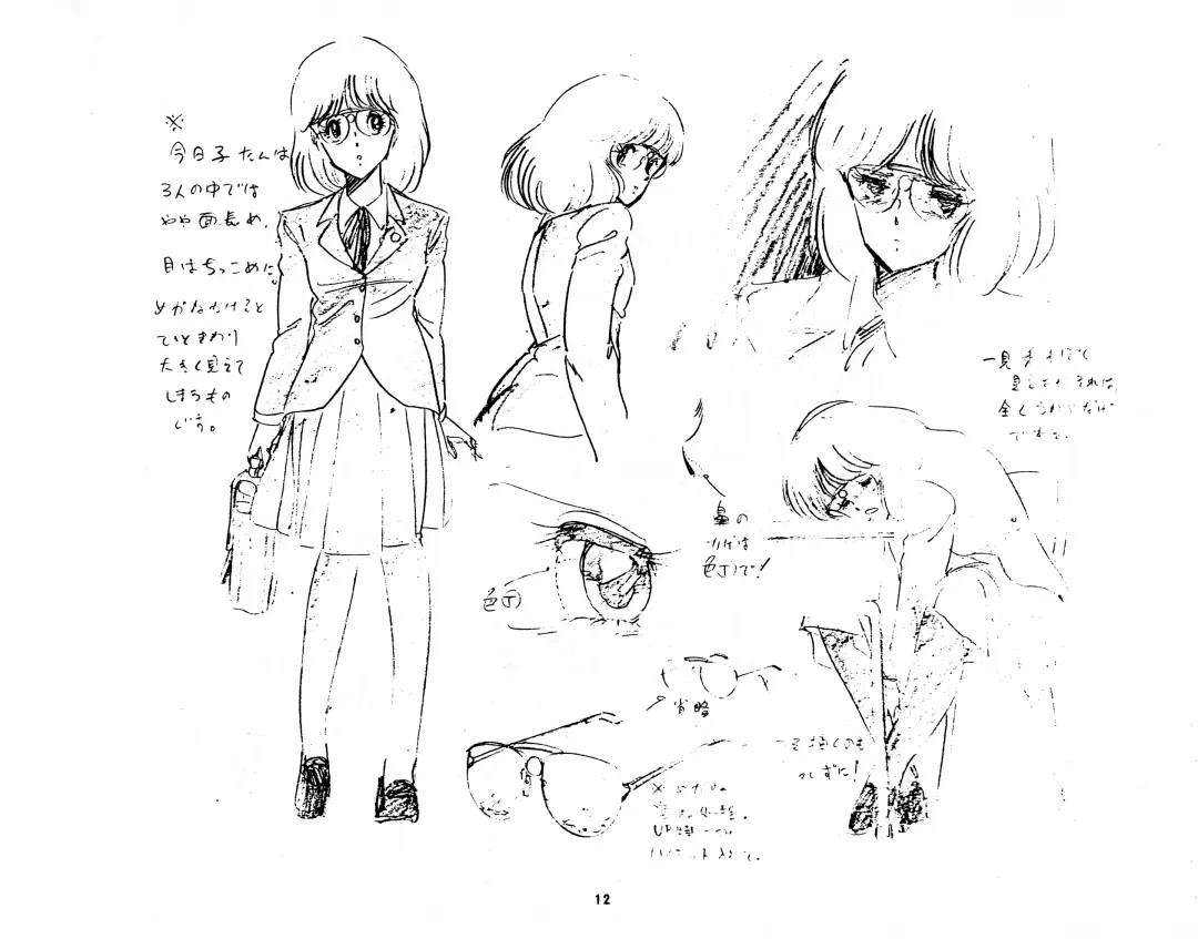 Cream Lemon Storyboard･Synopsis PART1 "Be･My･Baby" ＆ PART5 "Ami･AGAIN" Fhentai - Page 12