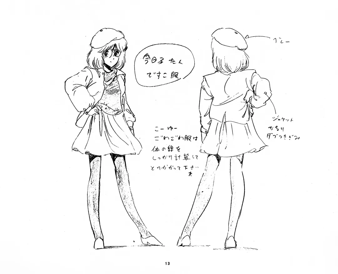 Cream Lemon Storyboard･Synopsis PART1 "Be･My･Baby" ＆ PART5 "Ami･AGAIN" Fhentai - Page 13