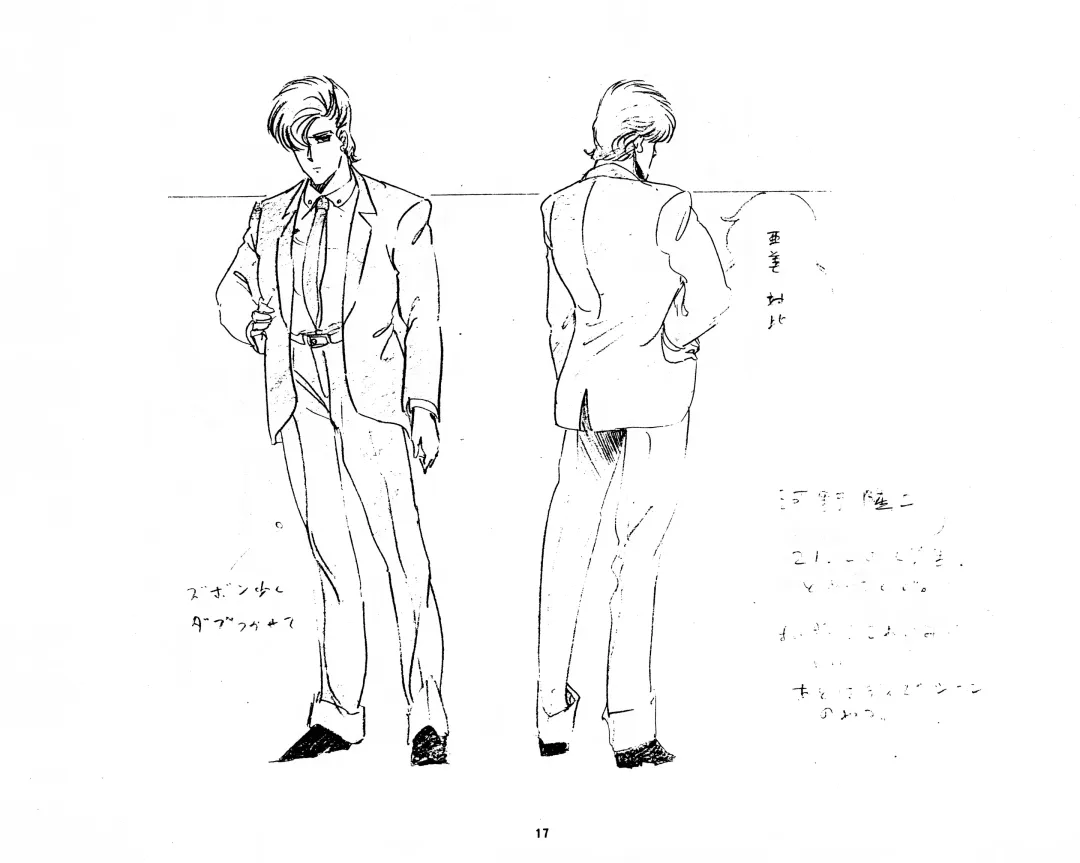 Cream Lemon Storyboard･Synopsis PART1 "Be･My･Baby" ＆ PART5 "Ami･AGAIN" Fhentai - Page 17