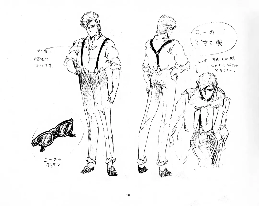 Cream Lemon Storyboard･Synopsis PART1 "Be･My･Baby" ＆ PART5 "Ami･AGAIN" Fhentai - Page 18