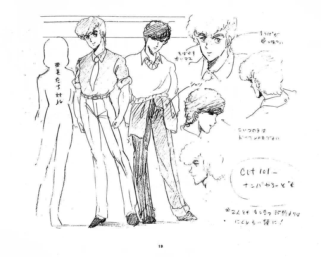 Cream Lemon Storyboard･Synopsis PART1 "Be･My･Baby" ＆ PART5 "Ami･AGAIN" Fhentai - Page 19