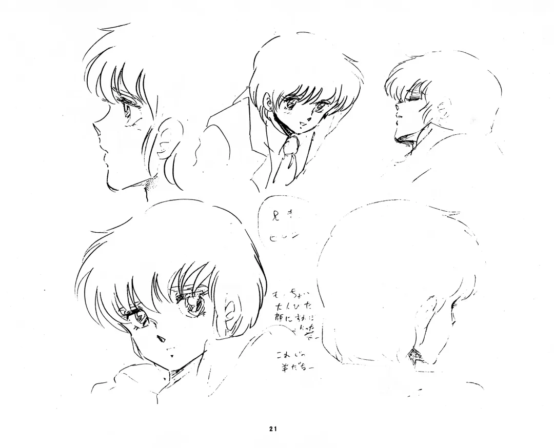 Cream Lemon Storyboard･Synopsis PART1 "Be･My･Baby" ＆ PART5 "Ami･AGAIN" Fhentai - Page 21