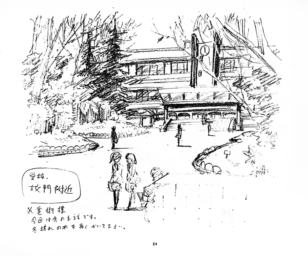 Cream Lemon Storyboard･Synopsis PART1 "Be･My･Baby" ＆ PART5 "Ami･AGAIN" Fhentai - Page 24