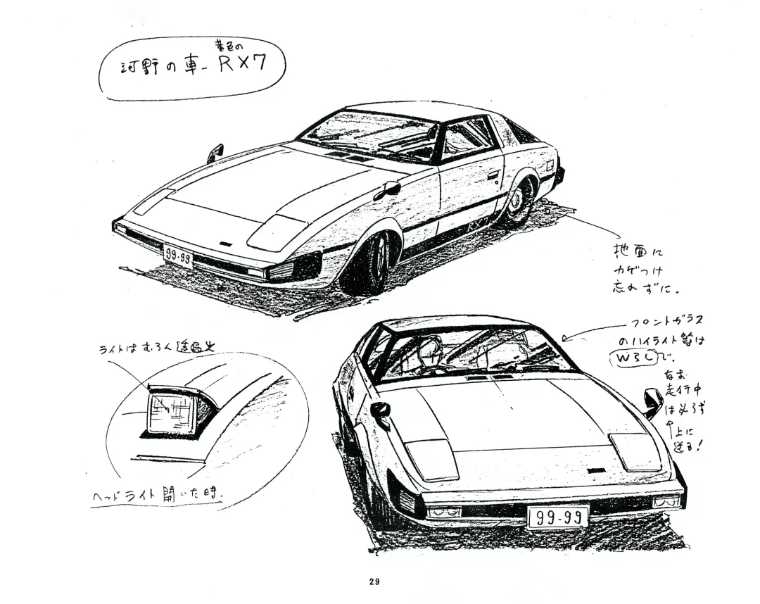 Cream Lemon Storyboard･Synopsis PART1 "Be･My･Baby" ＆ PART5 "Ami･AGAIN" Fhentai - Page 29