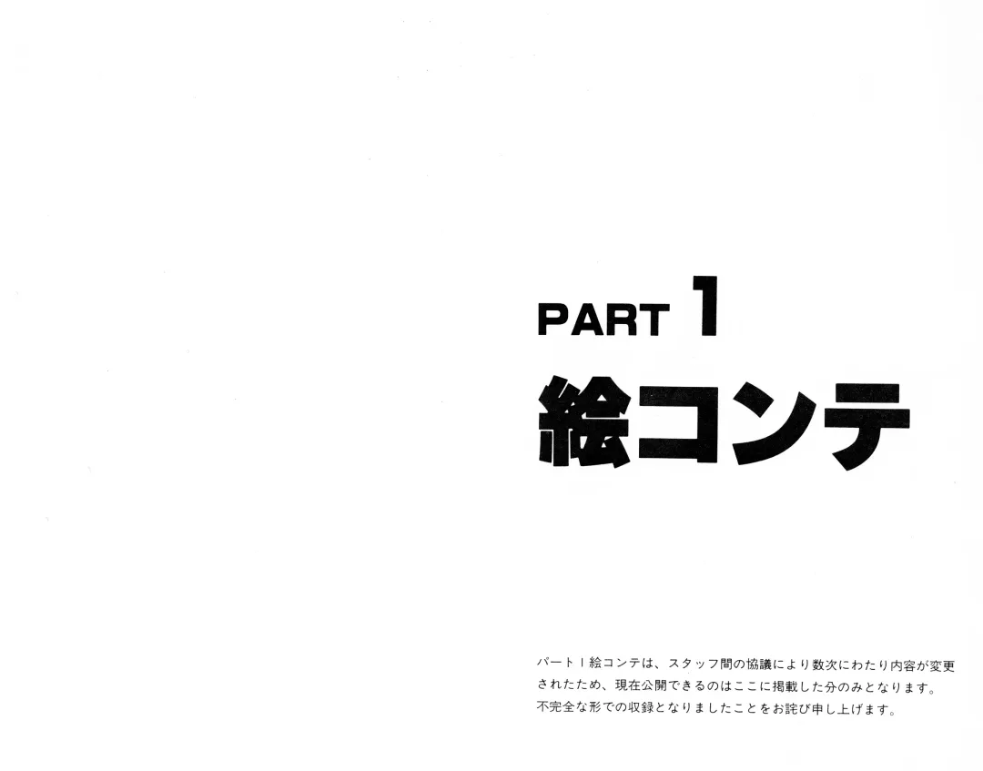 Cream Lemon Storyboard･Synopsis PART1 "Be･My･Baby" ＆ PART5 "Ami･AGAIN" Fhentai - Page 30