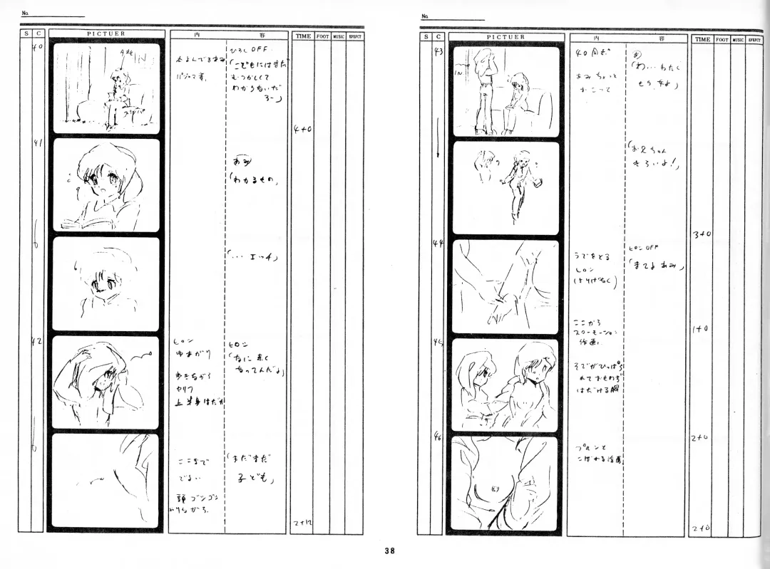 Cream Lemon Storyboard･Synopsis PART1 "Be･My･Baby" ＆ PART5 "Ami･AGAIN" Fhentai - Page 36