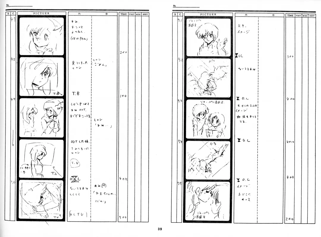 Cream Lemon Storyboard･Synopsis PART1 "Be･My･Baby" ＆ PART5 "Ami･AGAIN" Fhentai - Page 37