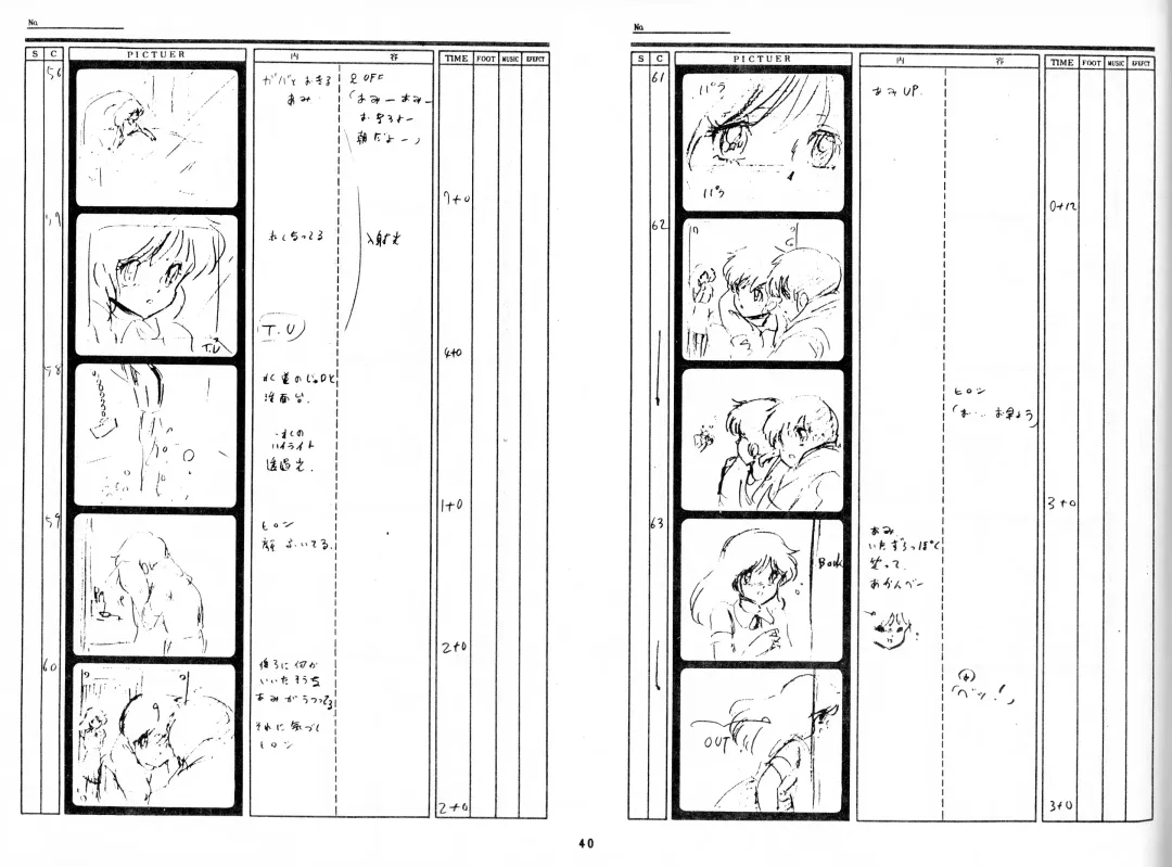 Cream Lemon Storyboard･Synopsis PART1 "Be･My･Baby" ＆ PART5 "Ami･AGAIN" Fhentai - Page 38