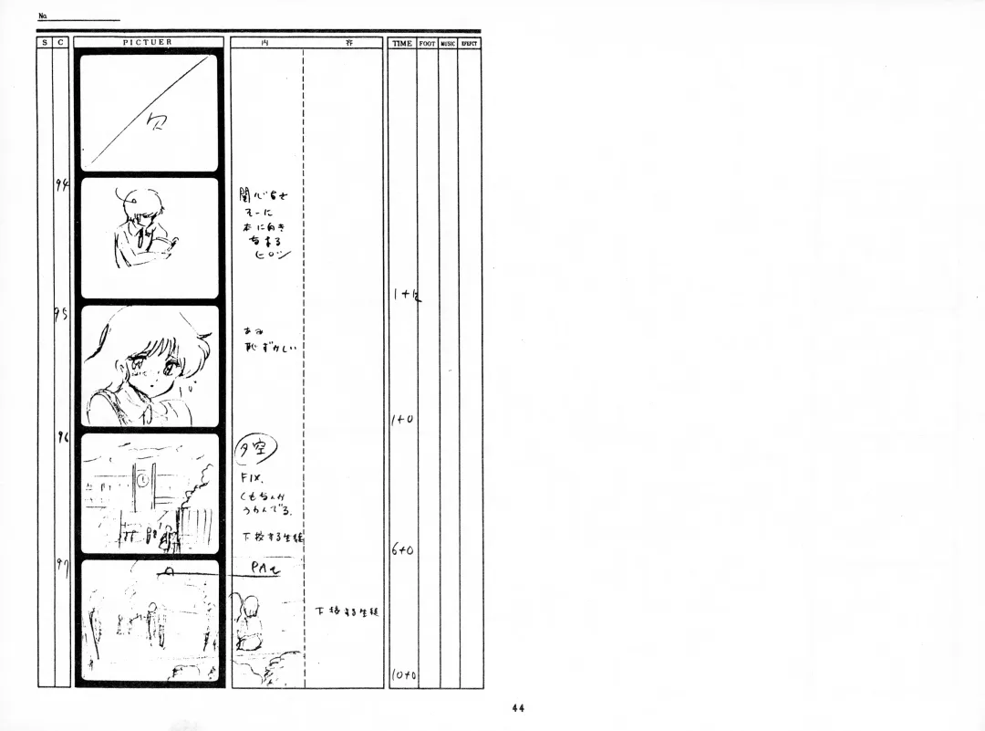 Cream Lemon Storyboard･Synopsis PART1 "Be･My･Baby" ＆ PART5 "Ami･AGAIN" Fhentai - Page 42