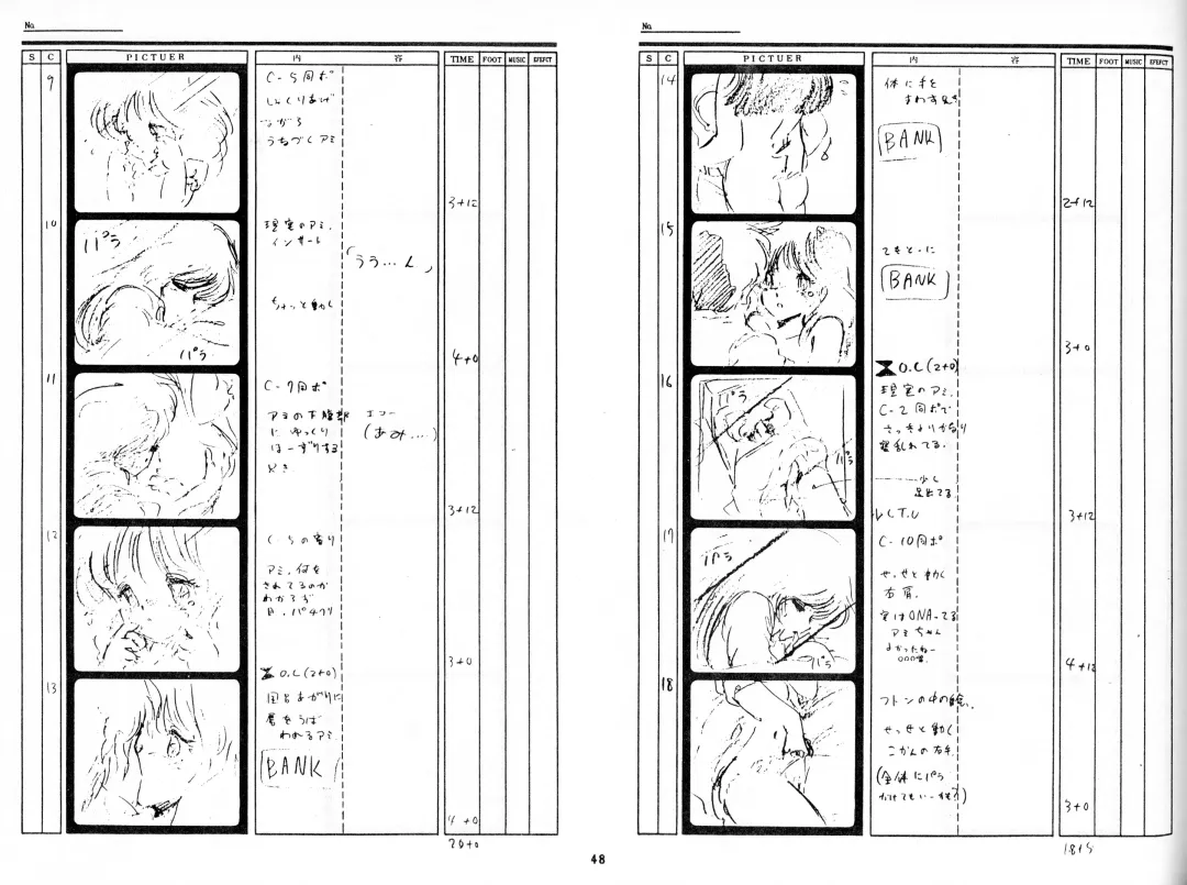 Cream Lemon Storyboard･Synopsis PART1 "Be･My･Baby" ＆ PART5 "Ami･AGAIN" Fhentai - Page 45