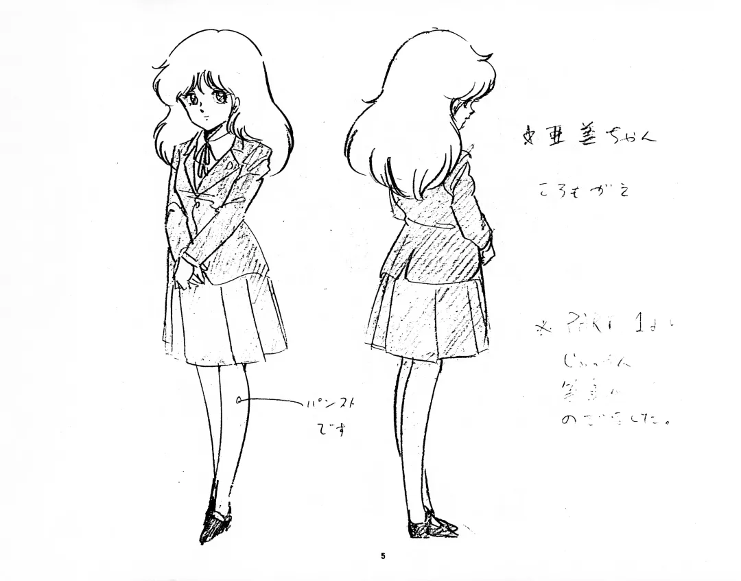 Cream Lemon Storyboard･Synopsis PART1 "Be･My･Baby" ＆ PART5 "Ami･AGAIN" Fhentai - Page 5