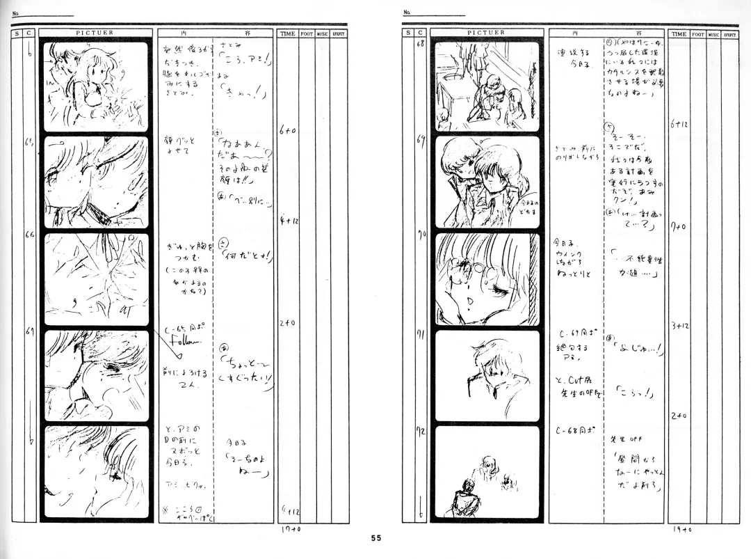 Cream Lemon Storyboard･Synopsis PART1 "Be･My･Baby" ＆ PART5 "Ami･AGAIN" Fhentai - Page 52