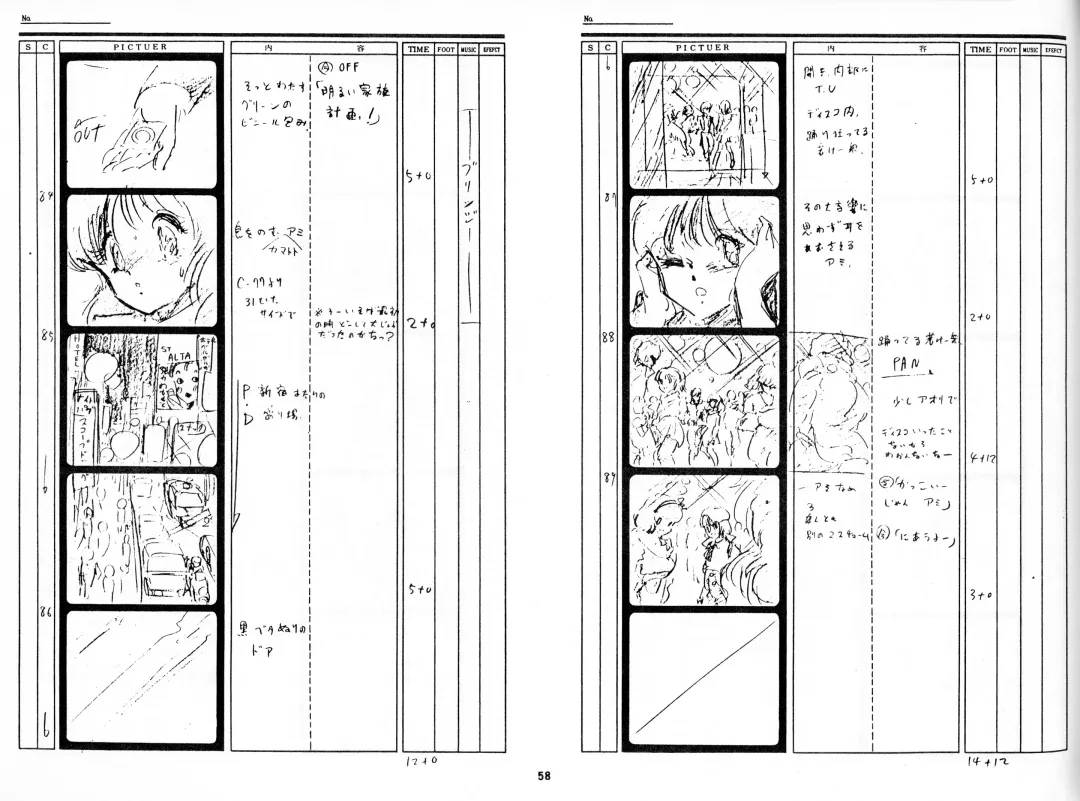 Cream Lemon Storyboard･Synopsis PART1 "Be･My･Baby" ＆ PART5 "Ami･AGAIN" Fhentai - Page 55