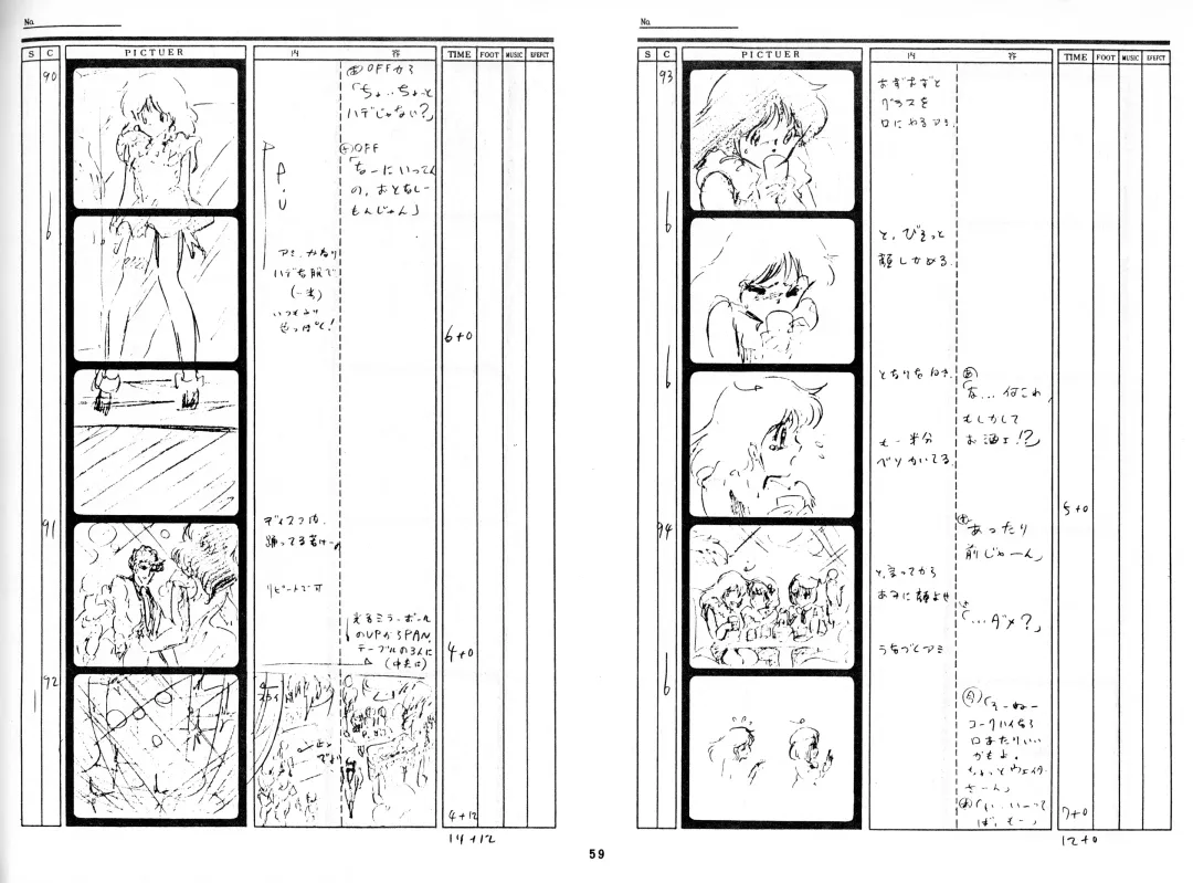 Cream Lemon Storyboard･Synopsis PART1 "Be･My･Baby" ＆ PART5 "Ami･AGAIN" Fhentai - Page 56