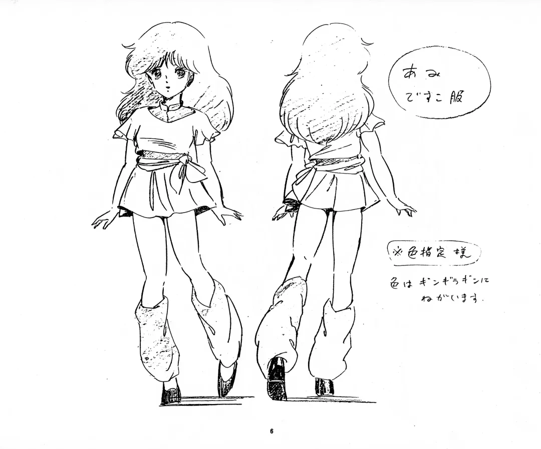 Cream Lemon Storyboard･Synopsis PART1 "Be･My･Baby" ＆ PART5 "Ami･AGAIN" Fhentai - Page 6