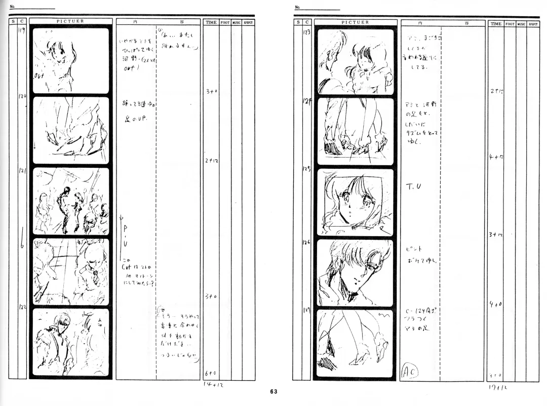 Cream Lemon Storyboard･Synopsis PART1 "Be･My･Baby" ＆ PART5 "Ami･AGAIN" Fhentai - Page 60