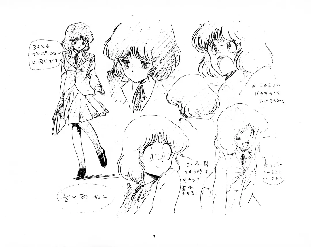 Cream Lemon Storyboard･Synopsis PART1 "Be･My･Baby" ＆ PART5 "Ami･AGAIN" Fhentai - Page 7