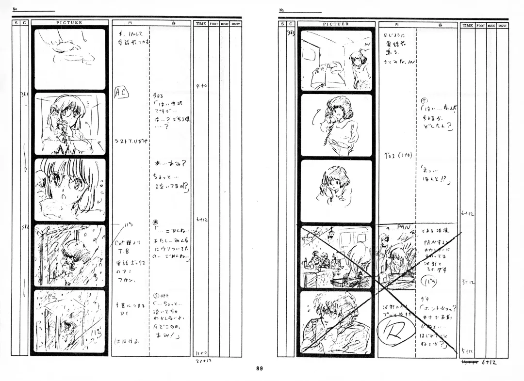 Cream Lemon Storyboard･Synopsis PART1 "Be･My･Baby" ＆ PART5 "Ami･AGAIN" Fhentai - Page 88