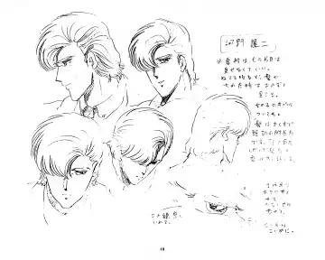 Cream Lemon Storyboard･Synopsis PART1 "Be･My･Baby" ＆ PART5 "Ami･AGAIN" Fhentai - Page 16