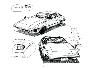 Cream Lemon Storyboard･Synopsis PART1 "Be･My･Baby" ＆ PART5 "Ami･AGAIN" Fhentai - Page 29