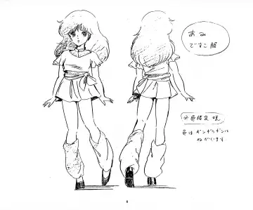 Cream Lemon Storyboard･Synopsis PART1 "Be･My･Baby" ＆ PART5 "Ami･AGAIN" Fhentai - Page 6