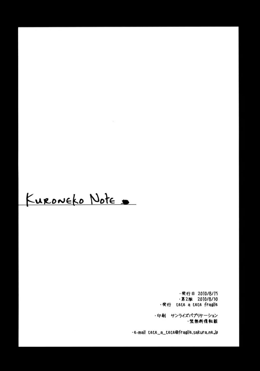 [Sasahara Yuuki] Kuroneko Note. Fhentai - Page 21