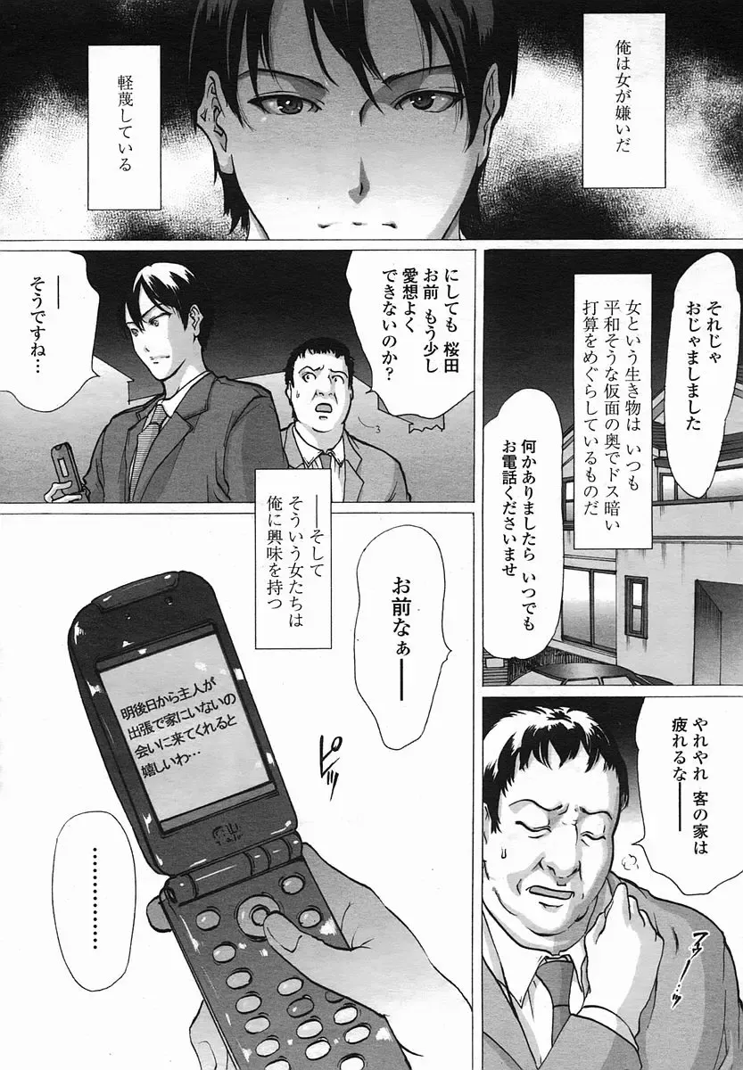 [Linda] Linda COMIC Momohime 2005-08 Fhentai - Page 2