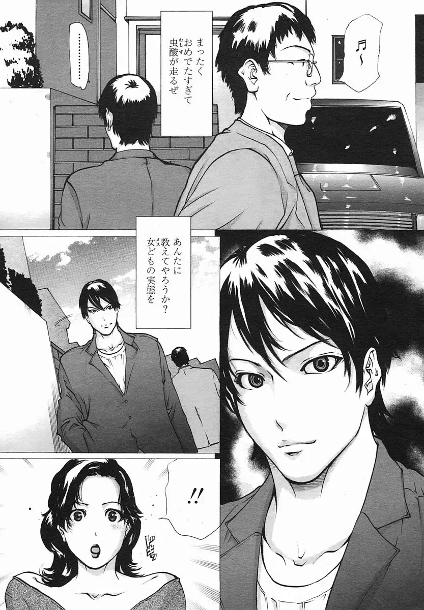 [Linda] Linda COMIC Momohime 2005-08 Fhentai - Page 5