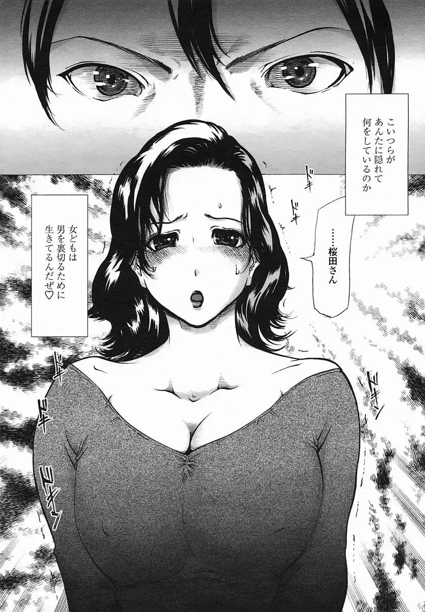 [Linda] Linda COMIC Momohime 2005-08 Fhentai - Page 6