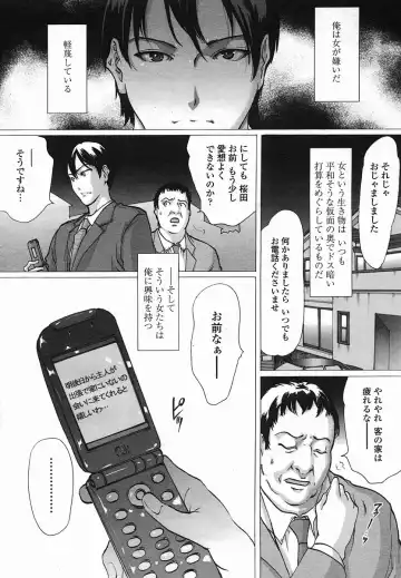 [Linda] Linda COMIC Momohime 2005-08 Fhentai - Page 2