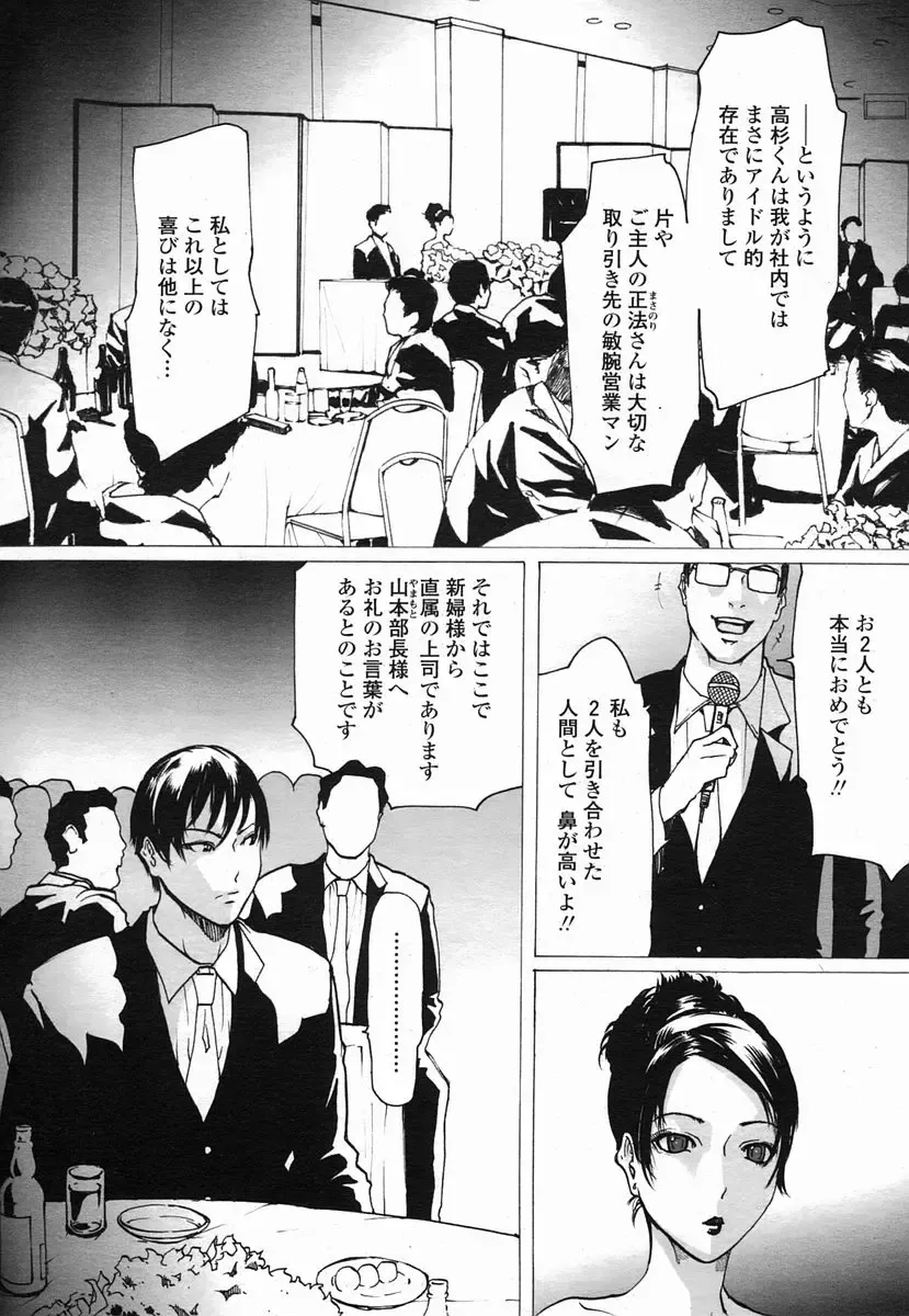 [Linda] Linda COMIC Momohime 2005-09 Fhentai - Page 15