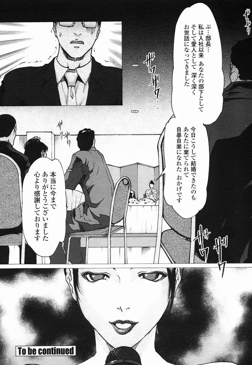 [Linda] Linda COMIC Momohime 2005-09 Fhentai - Page 16