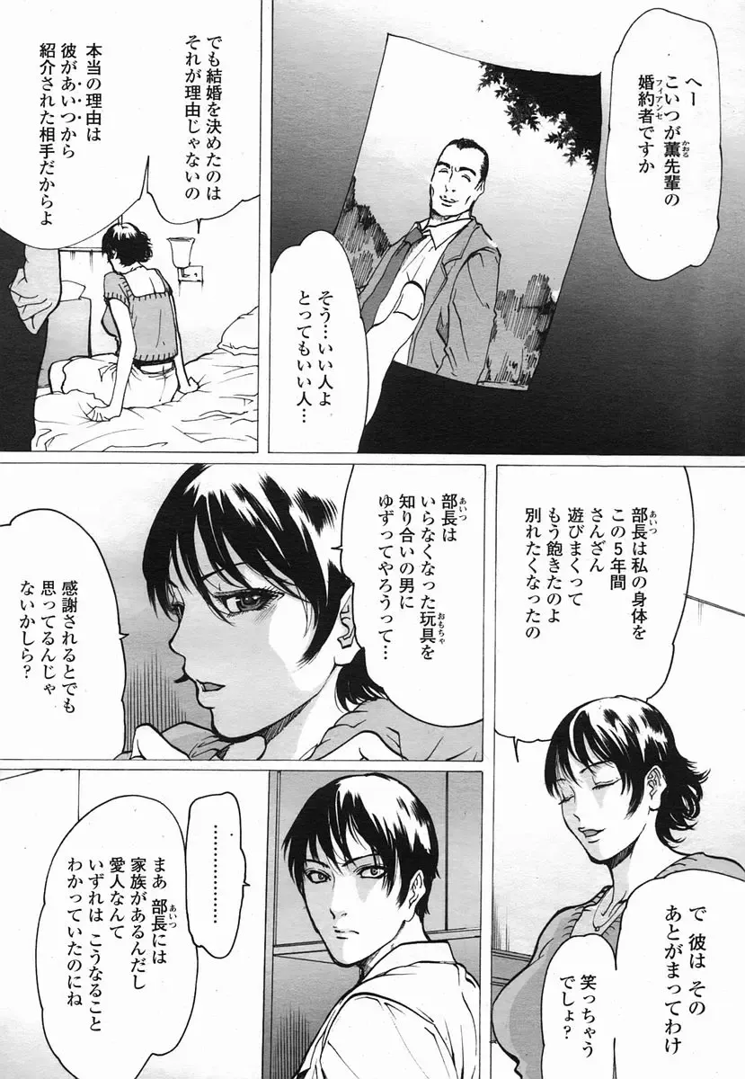 [Linda] Linda COMIC Momohime 2005-09 Fhentai - Page 2