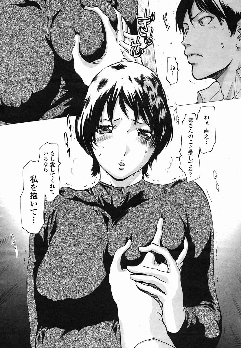 [Linda] Linda COMIC Momohime 2005-11 Fhentai - Page 10