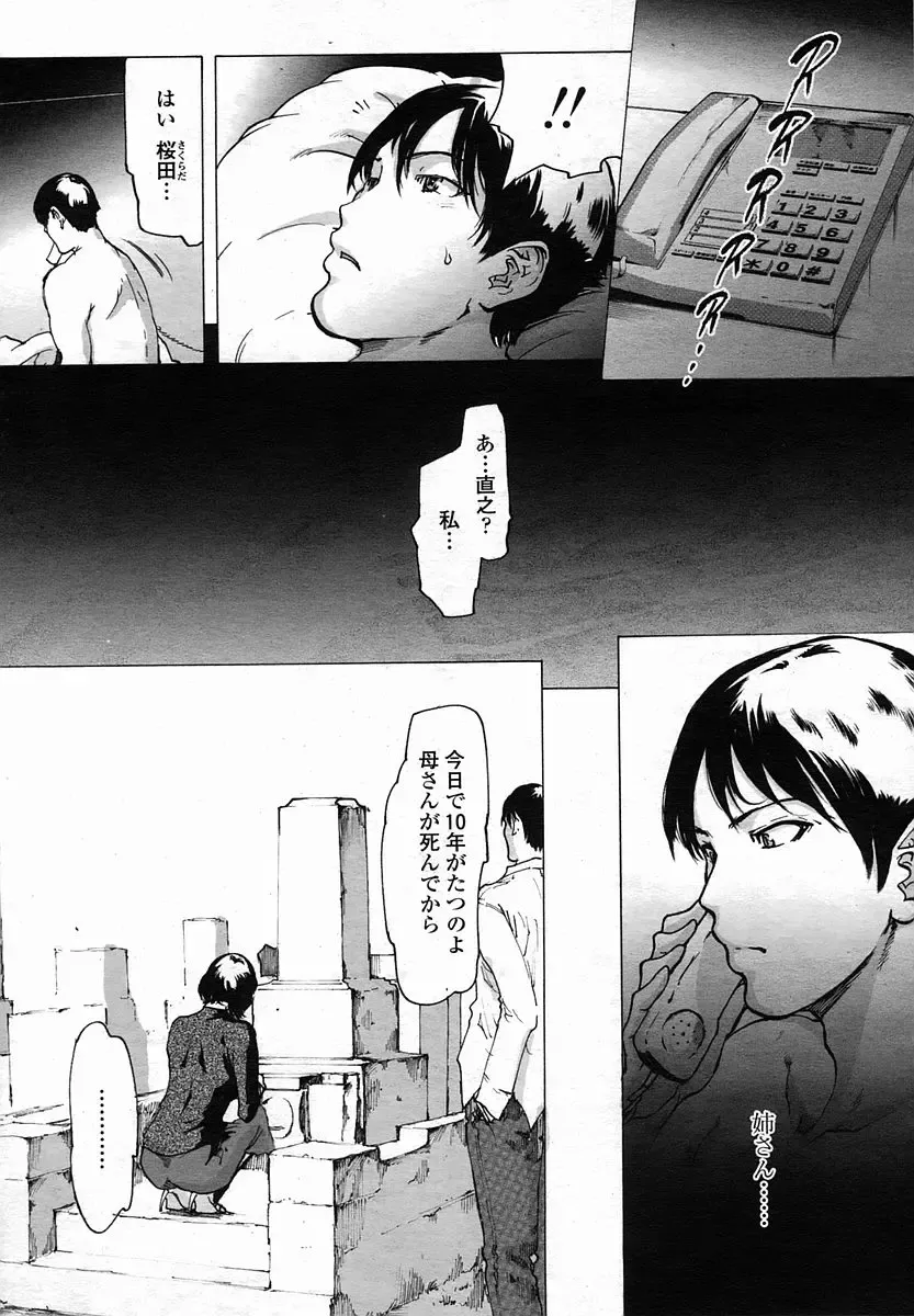 [Linda] Linda COMIC Momohime 2005-11 Fhentai - Page 5