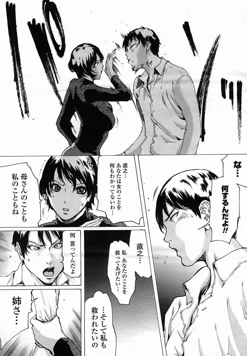 [Linda] Linda COMIC Momohime 2005-11 Fhentai - Page 9