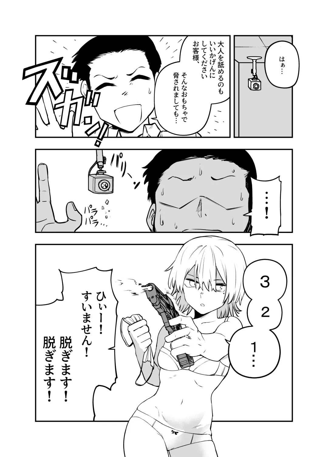 [Ashikoshi Gakugaku Iwashi Tarou] Ochinpo Goutou Fhentai - Page 10